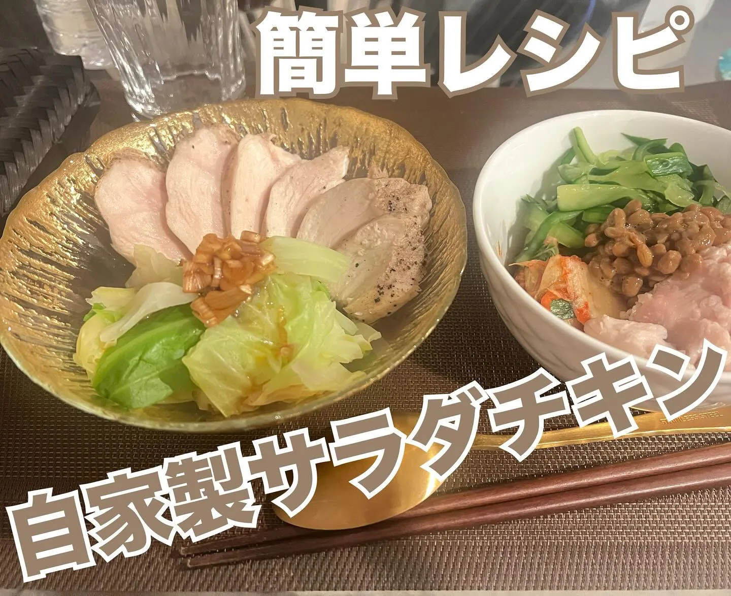 ①胸肉両面にフォークを刺して味を染み込ませやすくします