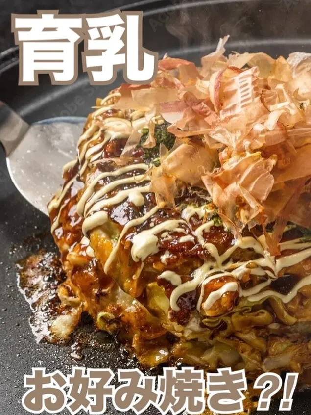 ♥️外食でもできる！育乳お好み焼きランキング✨