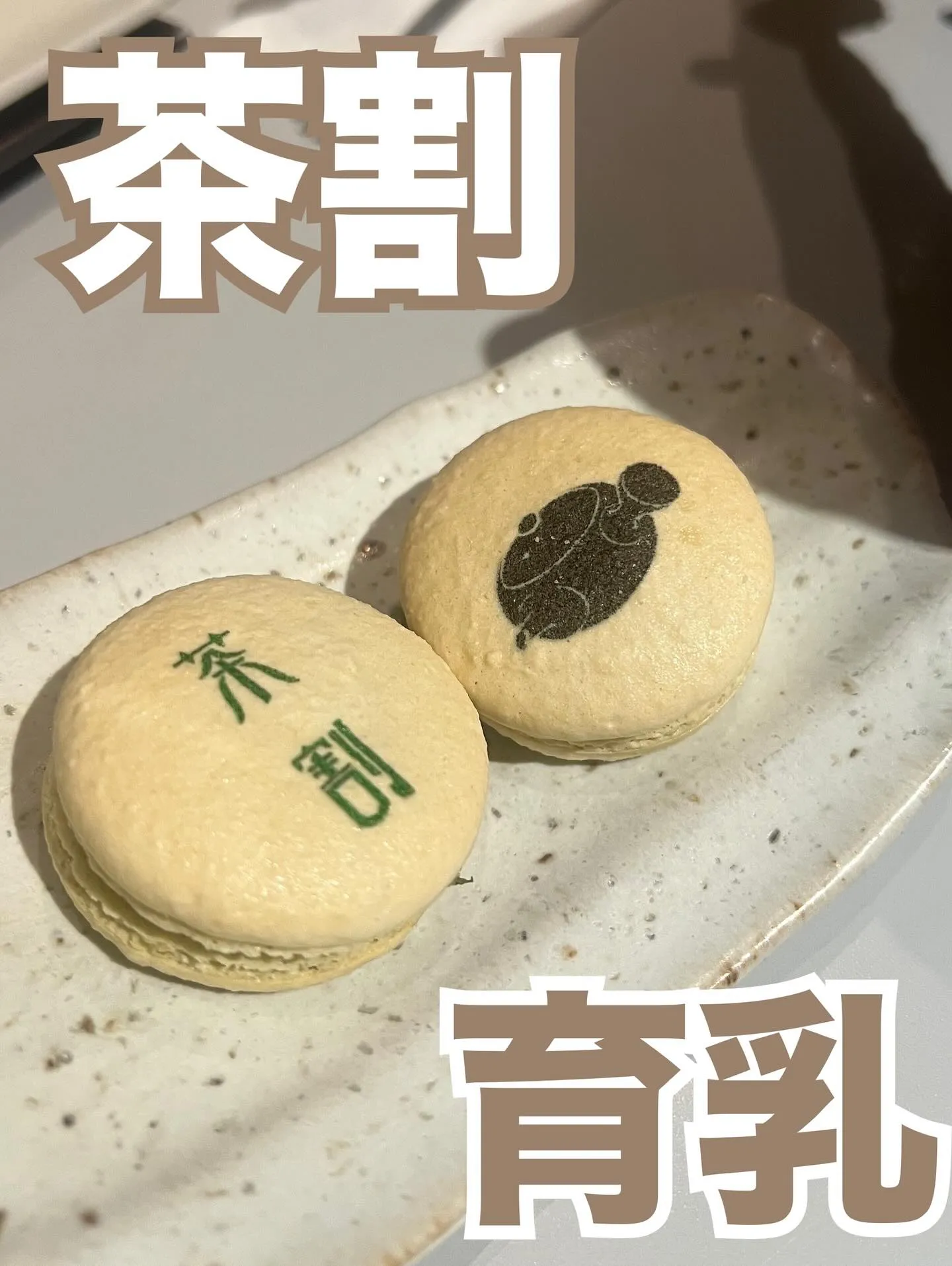 先日の女子会でお茶割り専門店を紹介してもらいました♥️