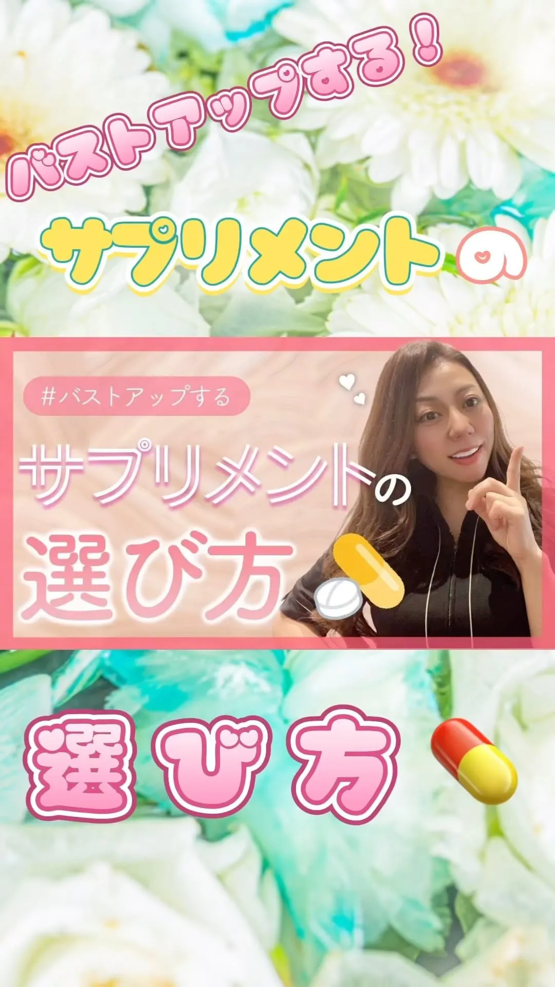 サプリ💊どんなの選ぶ？？？