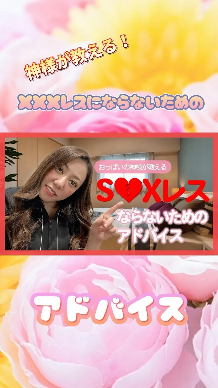 セックスレス😭😭😭