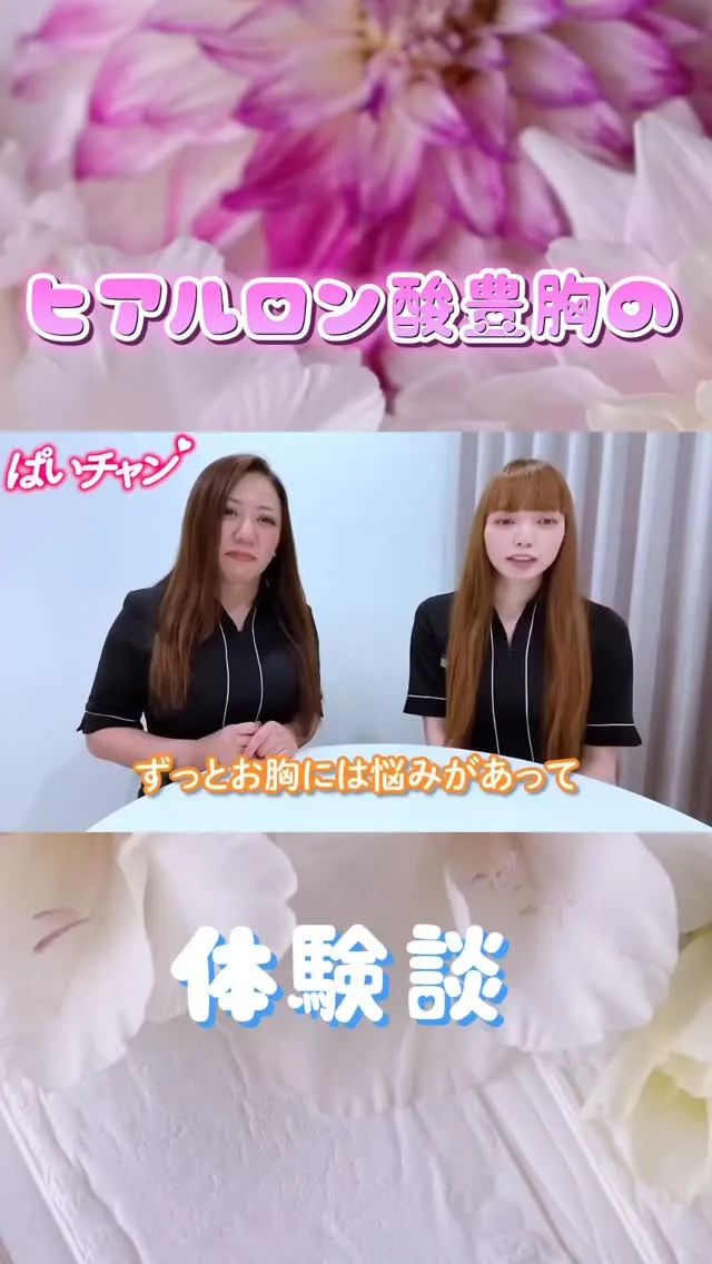 銀座Rococo【あゆみ先生】の体験談‼️