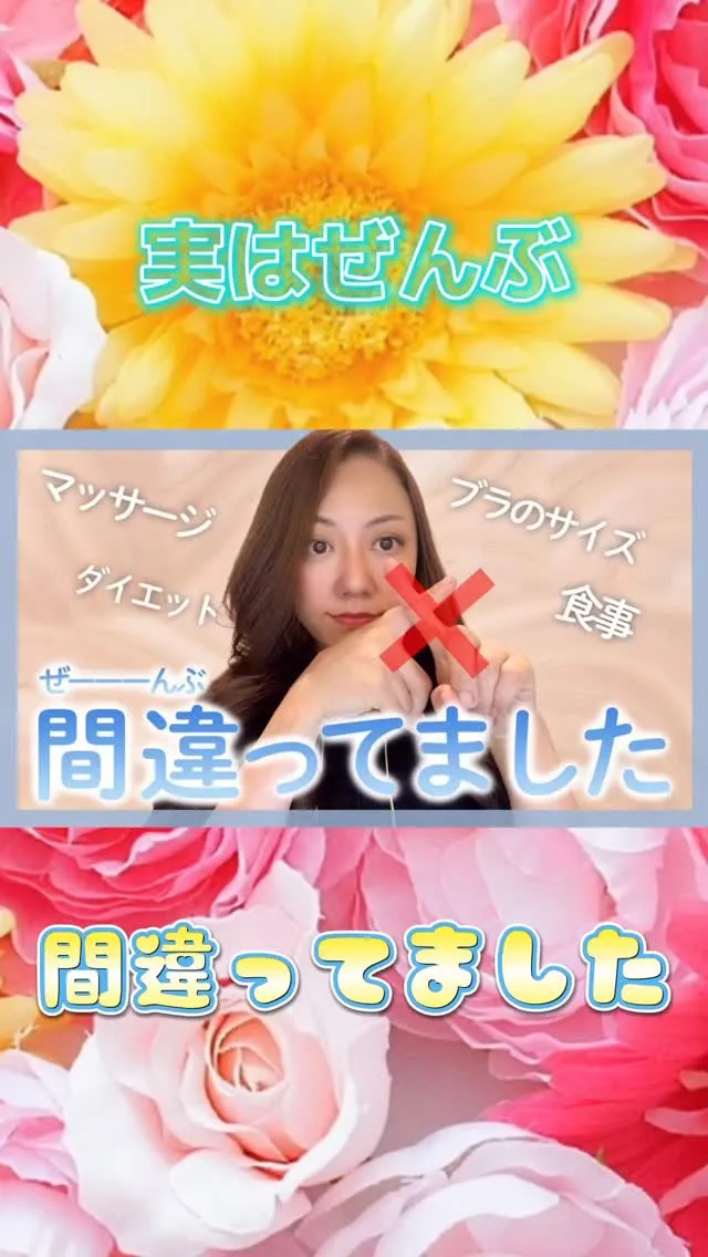 おっぱいの神様の失敗談😭😭😭⚠️⚠️⚠️