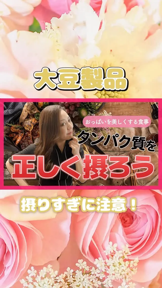 タンパク質をバランス良く摂ろう❣️