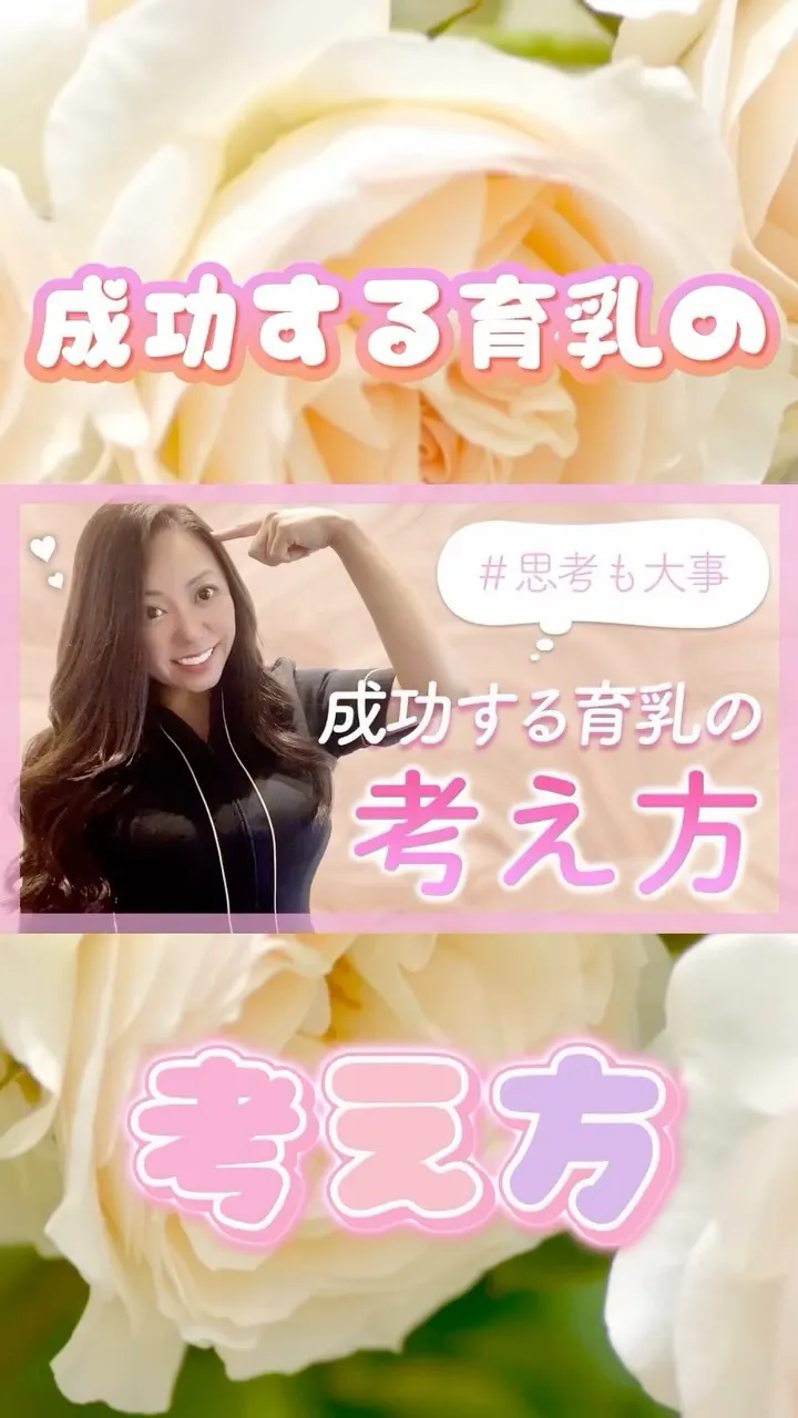 育乳思考⁉️知らんけど🤣