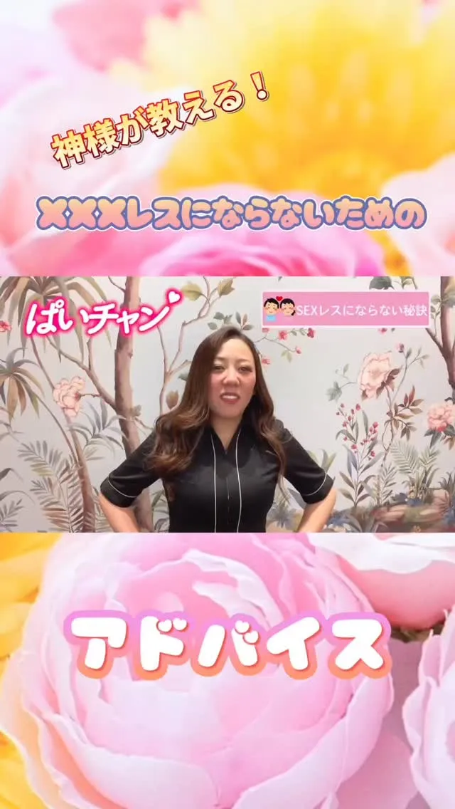 絶対ダメ🙅‍♀️SEXレス‼️